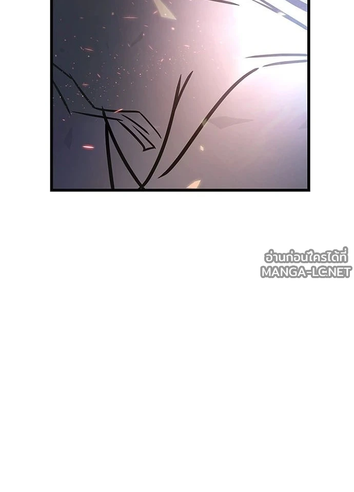 Villain to Kill ตอนที่ 238 หน้า 159