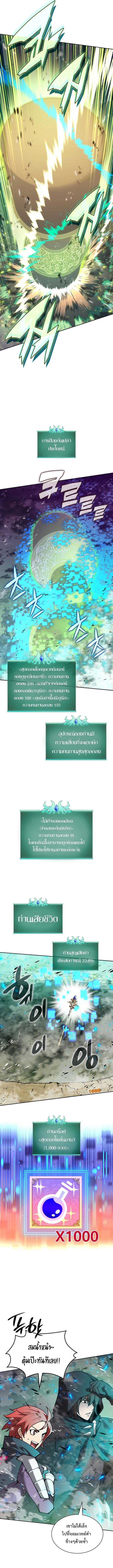 Overgeared จ้าวแห่งยุทธภัณฑ์ ตอนที่ 276 หน้า 7
