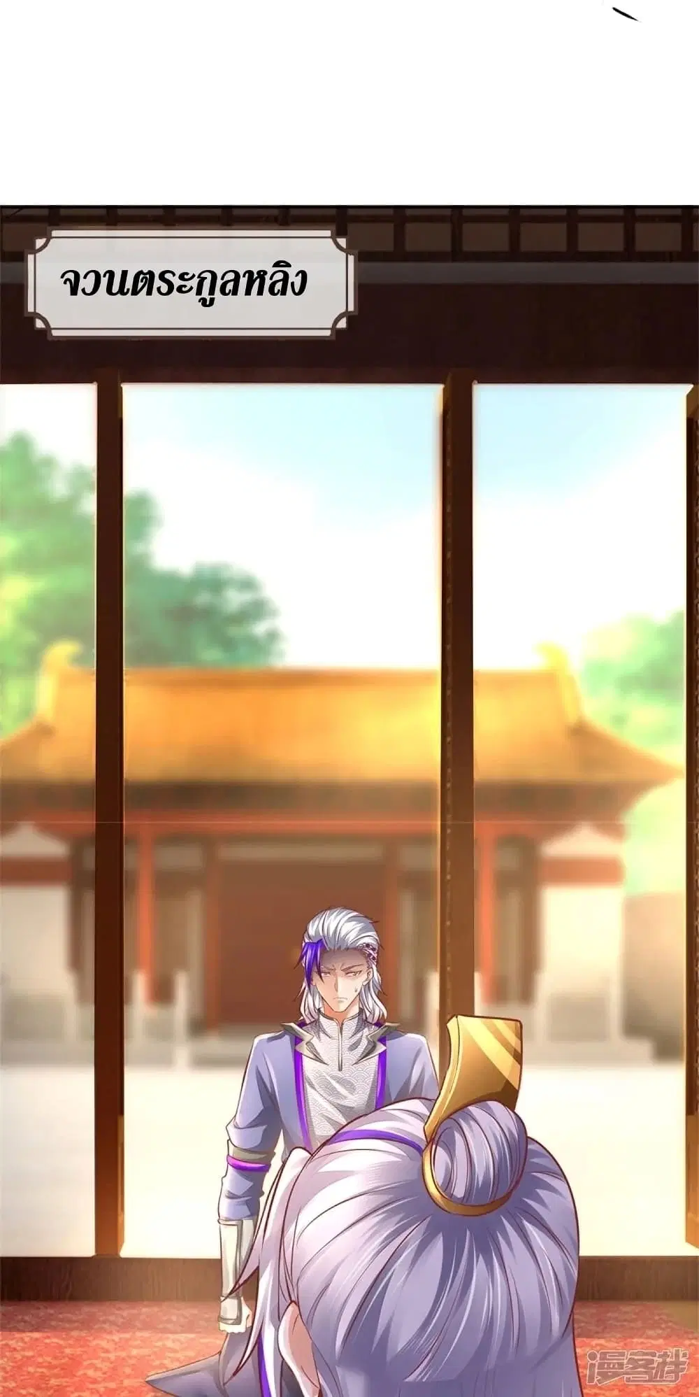 Sky Sword God ตอนที่ 456 หน้า 19