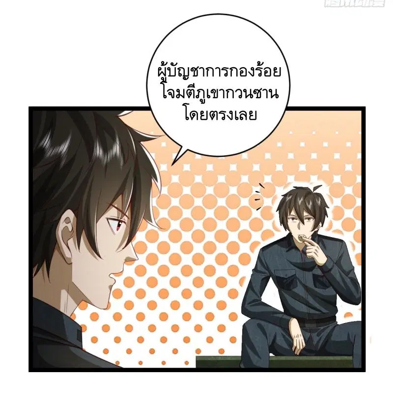 The First Order ตอนที่ 194 หน้า 34