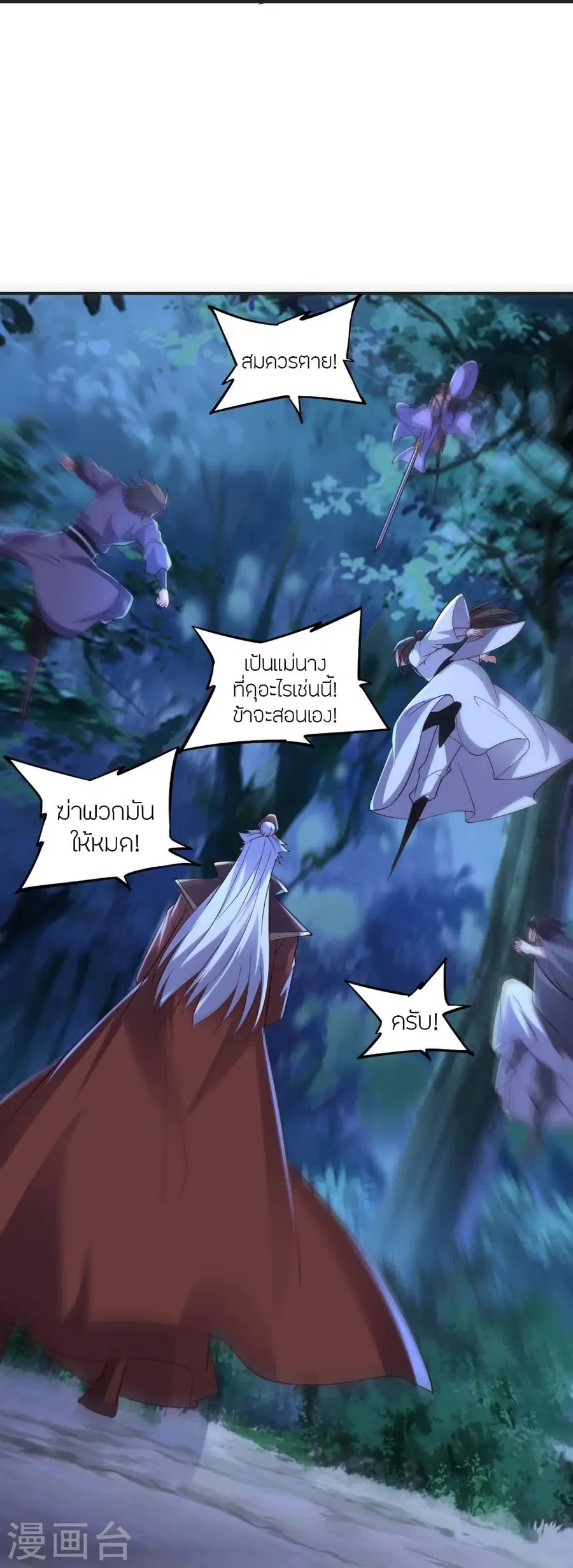 Banished Disciple’s Counterattack ราชาอมตะผู้ถูกขับไล่ ตอนที่ 341 หน้า 58
