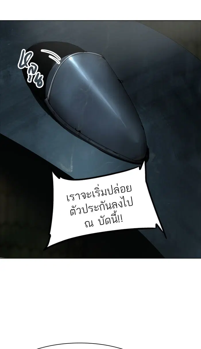 Tower of God ตอนที่ 273 หน้า 81