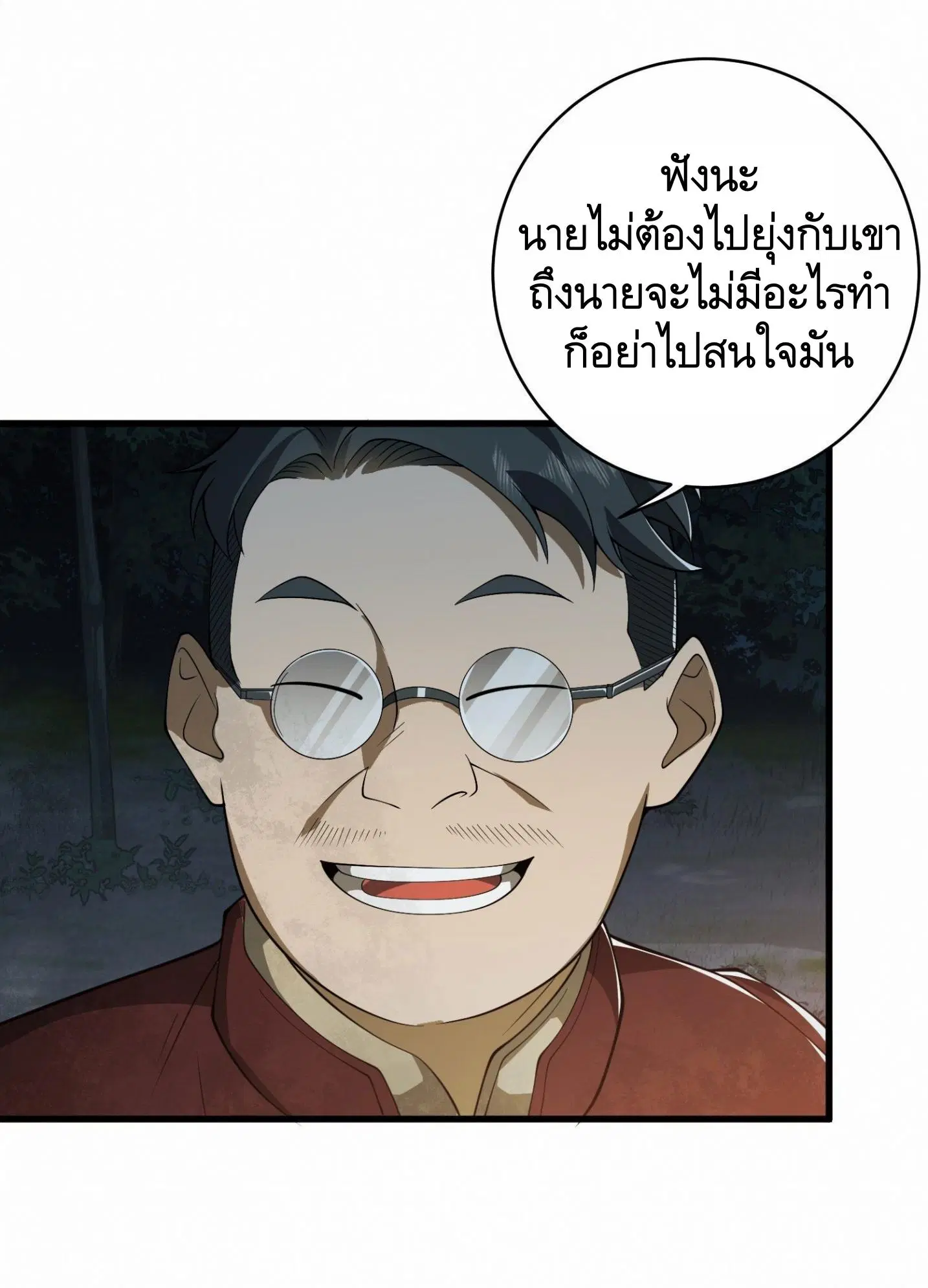 The First Order ตอนที่ 59 หน้า 43
