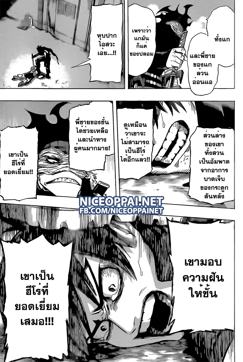 Boku no Hero Academia (My Hero Academia) ตอนที่ 51 หน้า 12