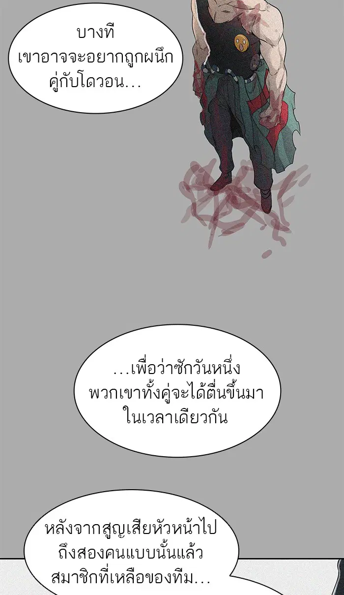 Tower of God ตอนที่ 457 หน้า 80