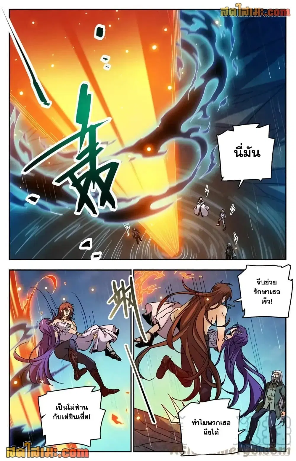 Versatile Mage ตอนที่ 762 หน้า 12