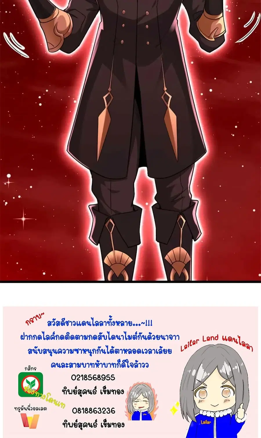 Release That Witch ตอนที่ 445 หน้า 40