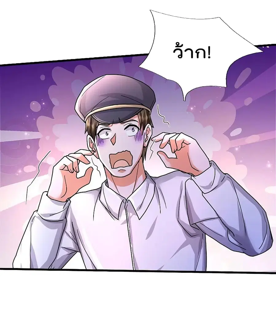 I’m the Great Immortal ตอนที่ 440 หน้า 15