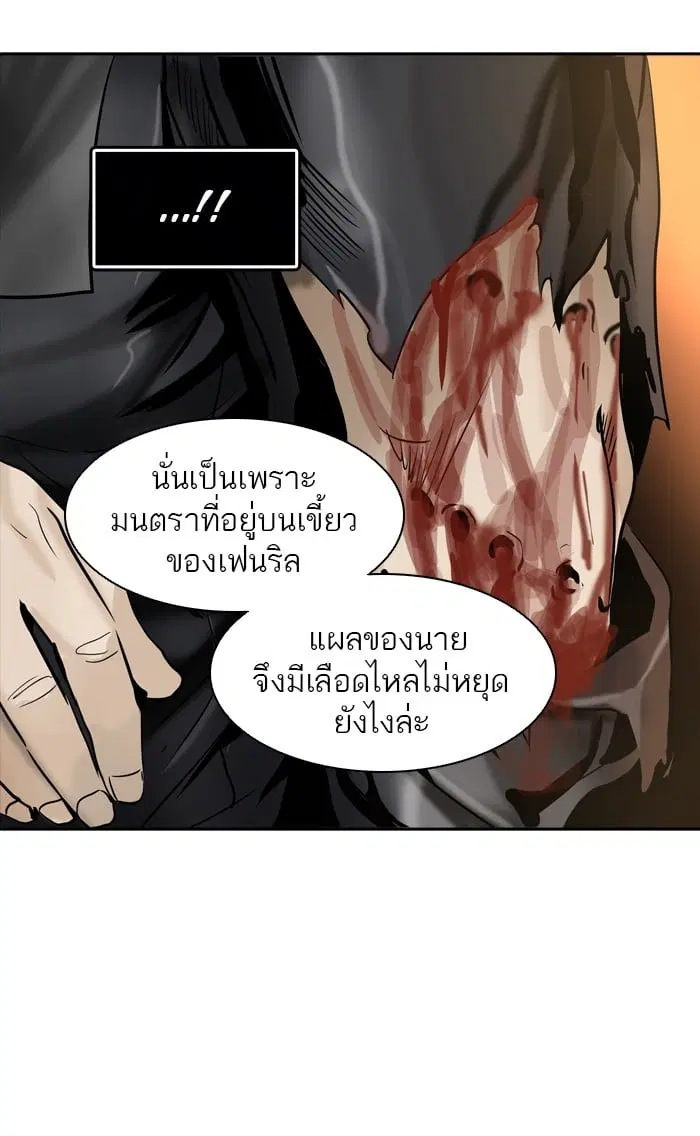 Tower of God ตอนที่ 297 หน้า 21