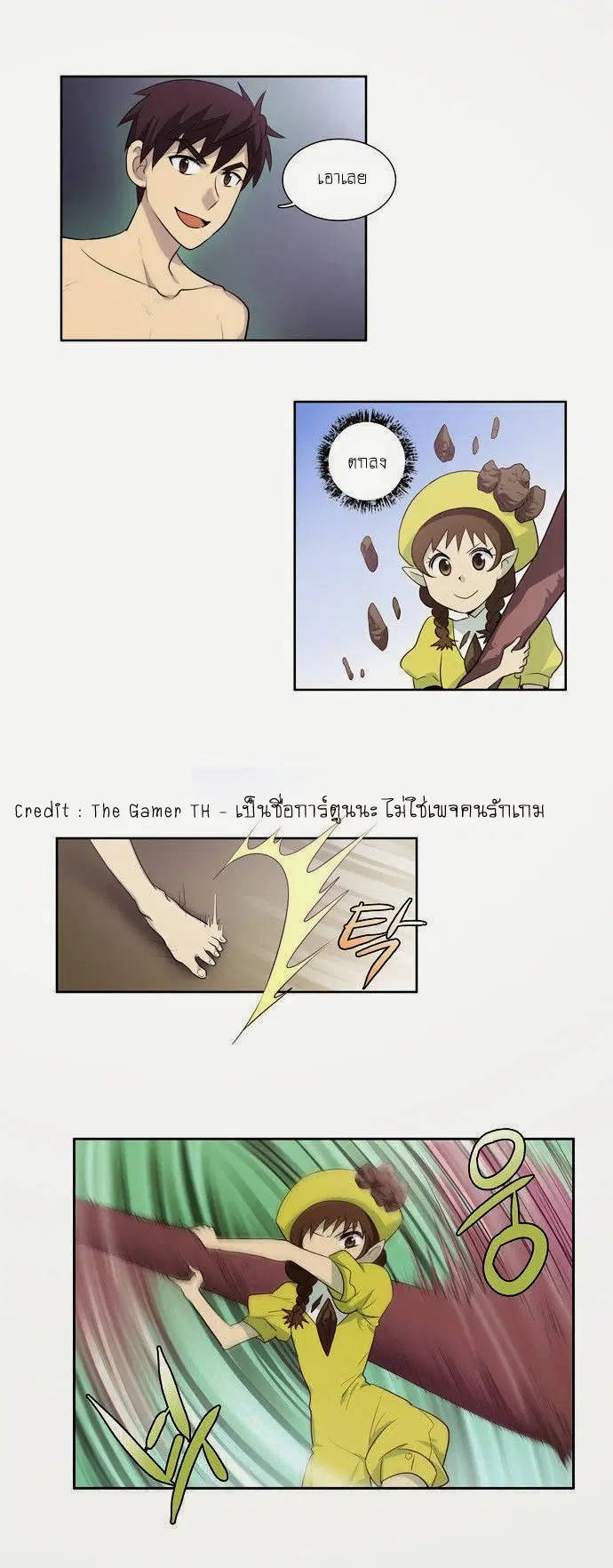 The Gamer ตอนที่ 52 หน้า 7