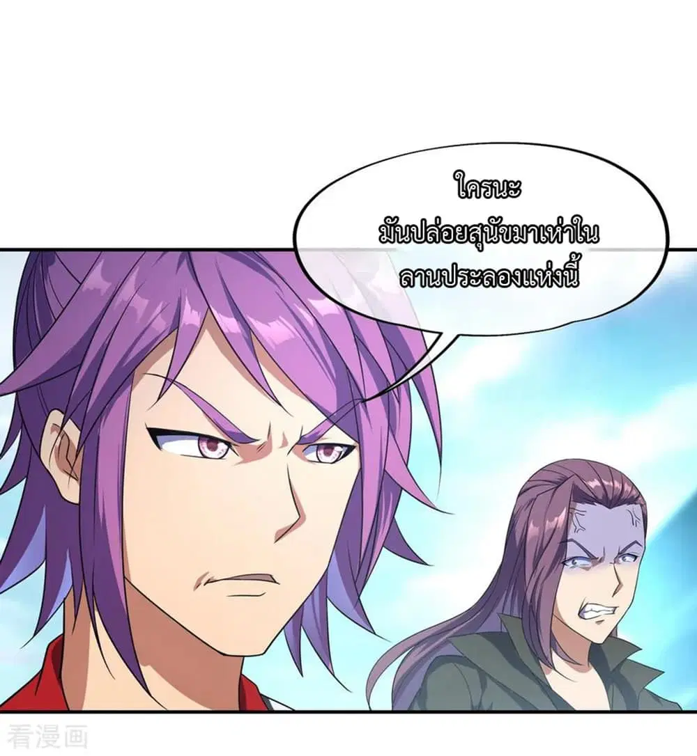 Peerless Battle Spirit ตอนที่ 38 หน้า 12