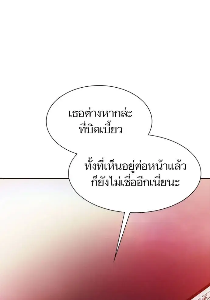 Tower of God ตอนที่ 640 หน้า 95