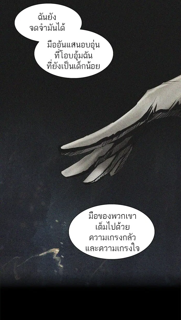 Tower of God ตอนที่ 296 หน้า 41