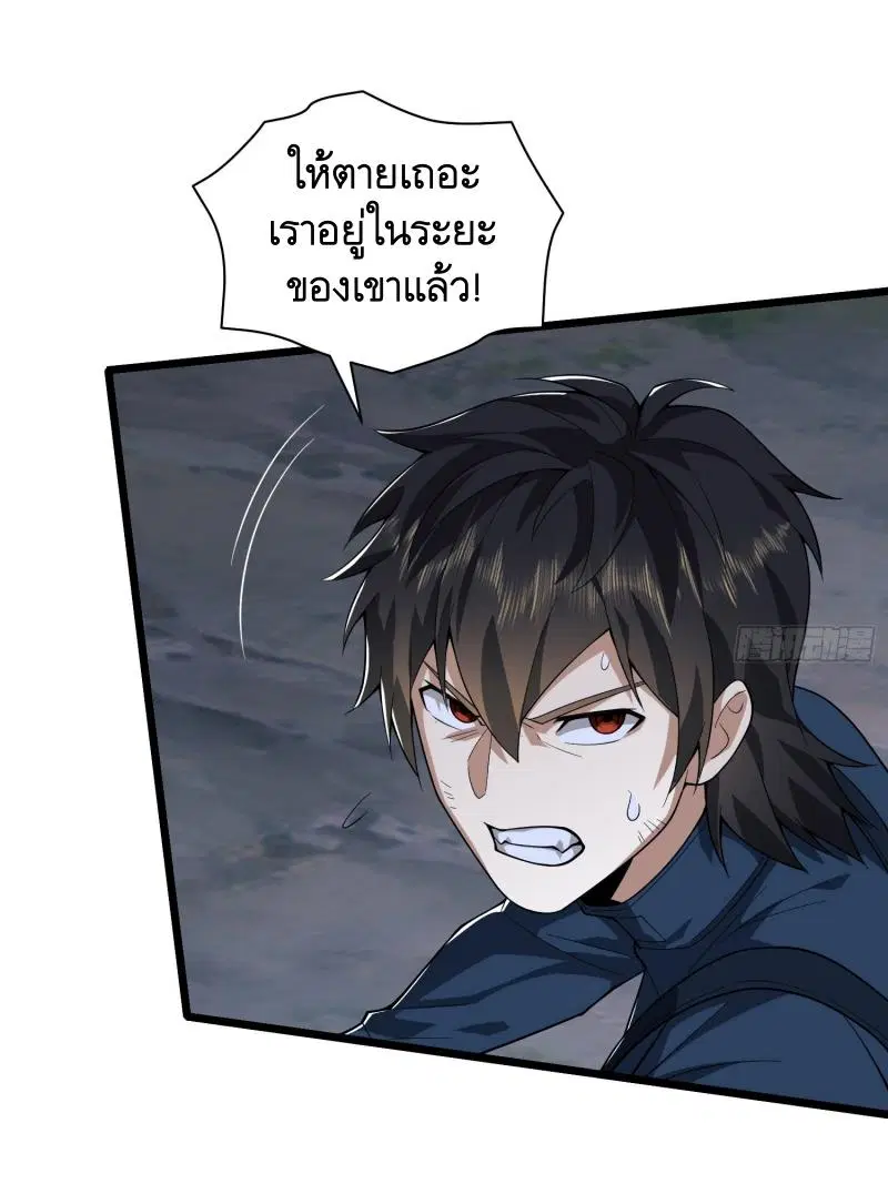 The First Order ตอนที่ 210 หน้า 65
