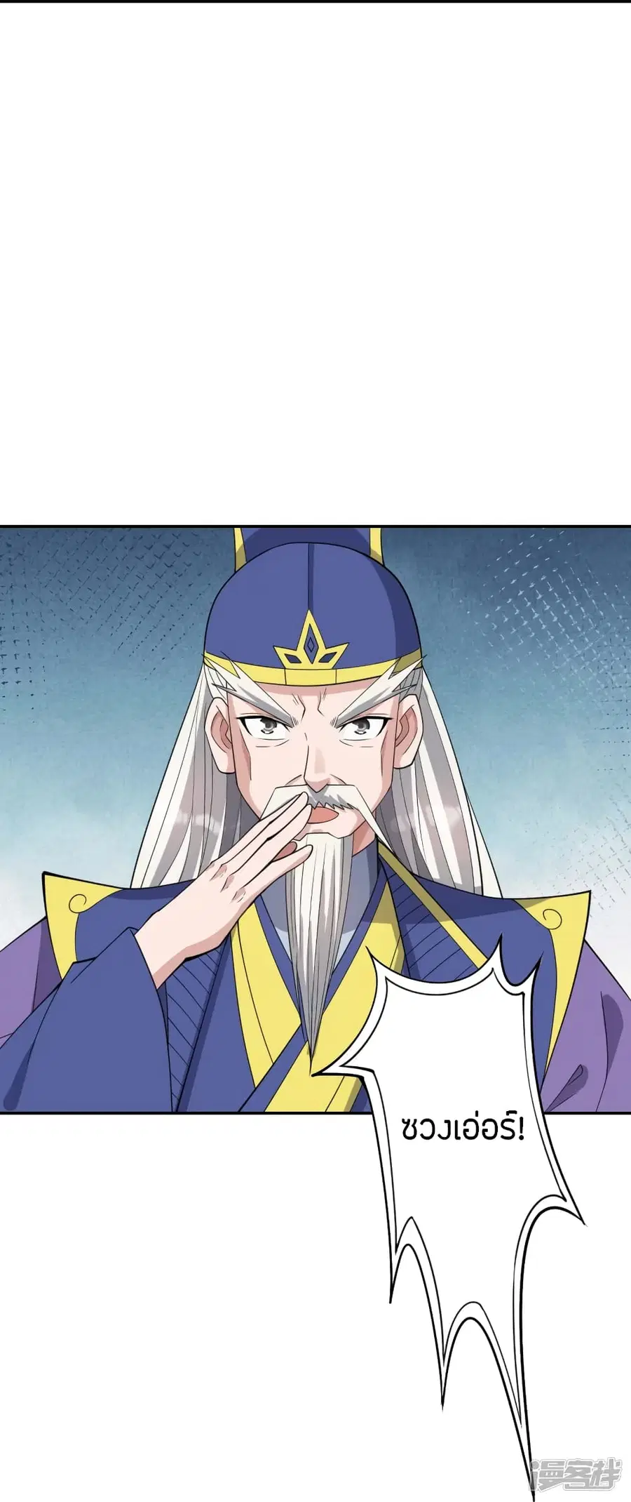 Banished Disciple’s Counterattack ราชาอมตะผู้ถูกขับไล่ ตอนที่ 262 หน้า 25
