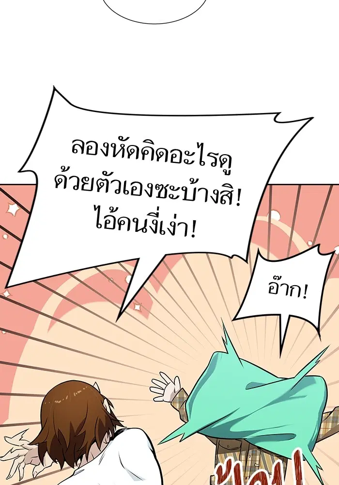 Tower of God ตอนที่ 578 หน้า 44