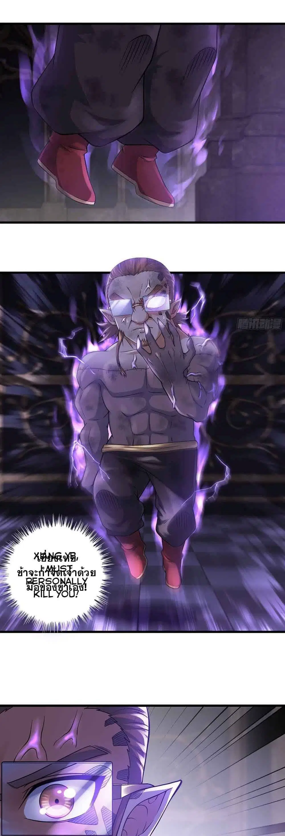 My Wife is a Demon Queen ตอนที่ 320 หน้า 5