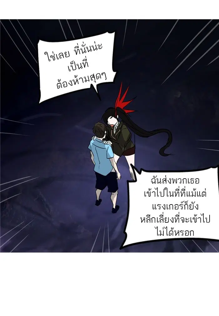 Tower of God ตอนที่ 277 หน้า 24