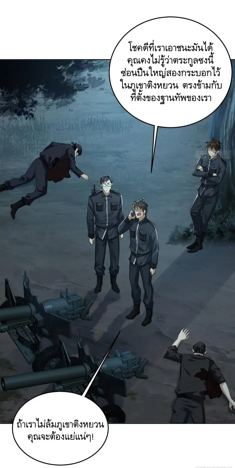 The First Order ตอนที่ 200 หน้า 31