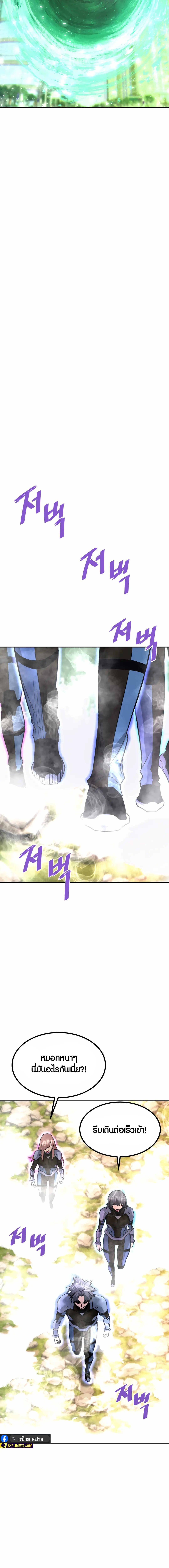 Han Dae Sung That Returned From Hell ตอนที่ 129 หน้า 10