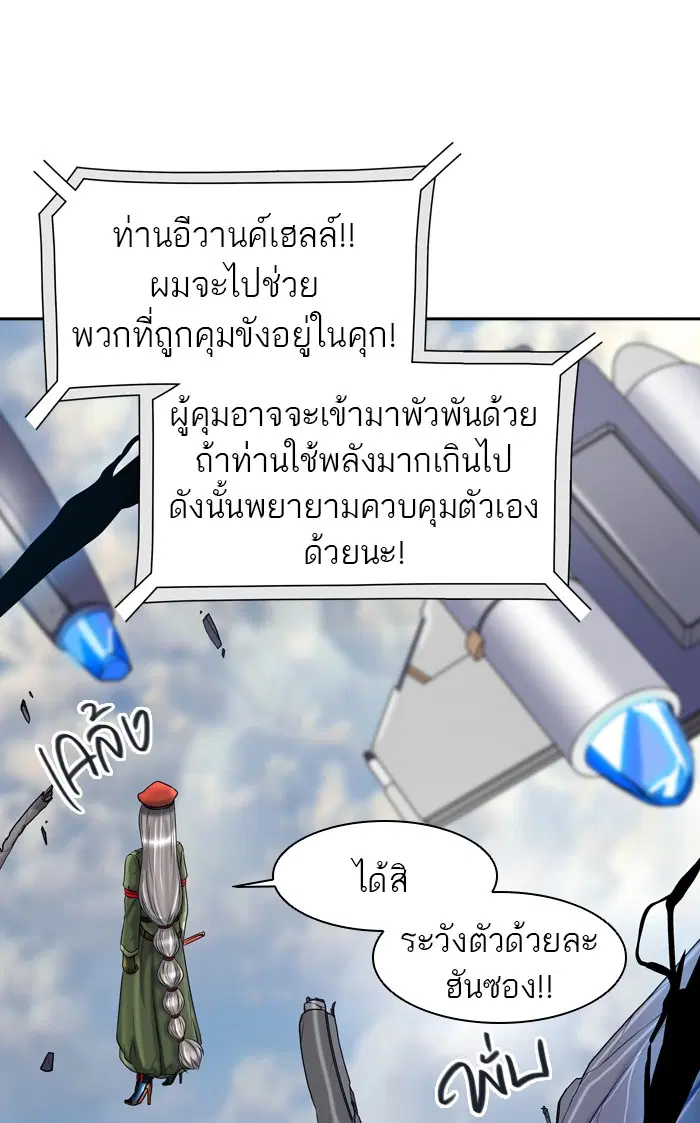 Tower of God ตอนที่ 404 หน้า 20
