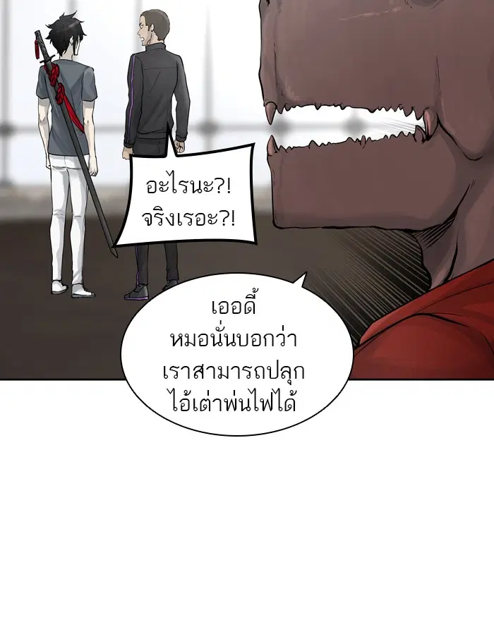 Tower of God ตอนที่ 417 หน้า 74
