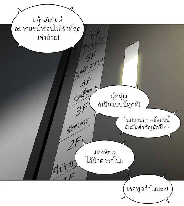 Tower of God ตอนที่ 199 หน้า 36