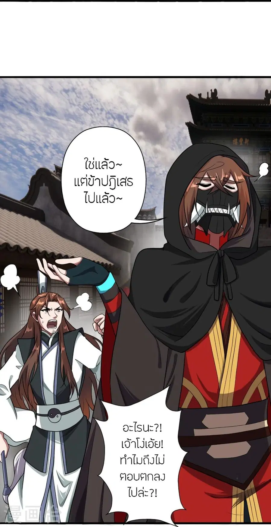Banished Disciple’s Counterattack ราชาอมตะผู้ถูกขับไล่ ตอนที่ 306 หน้า 76