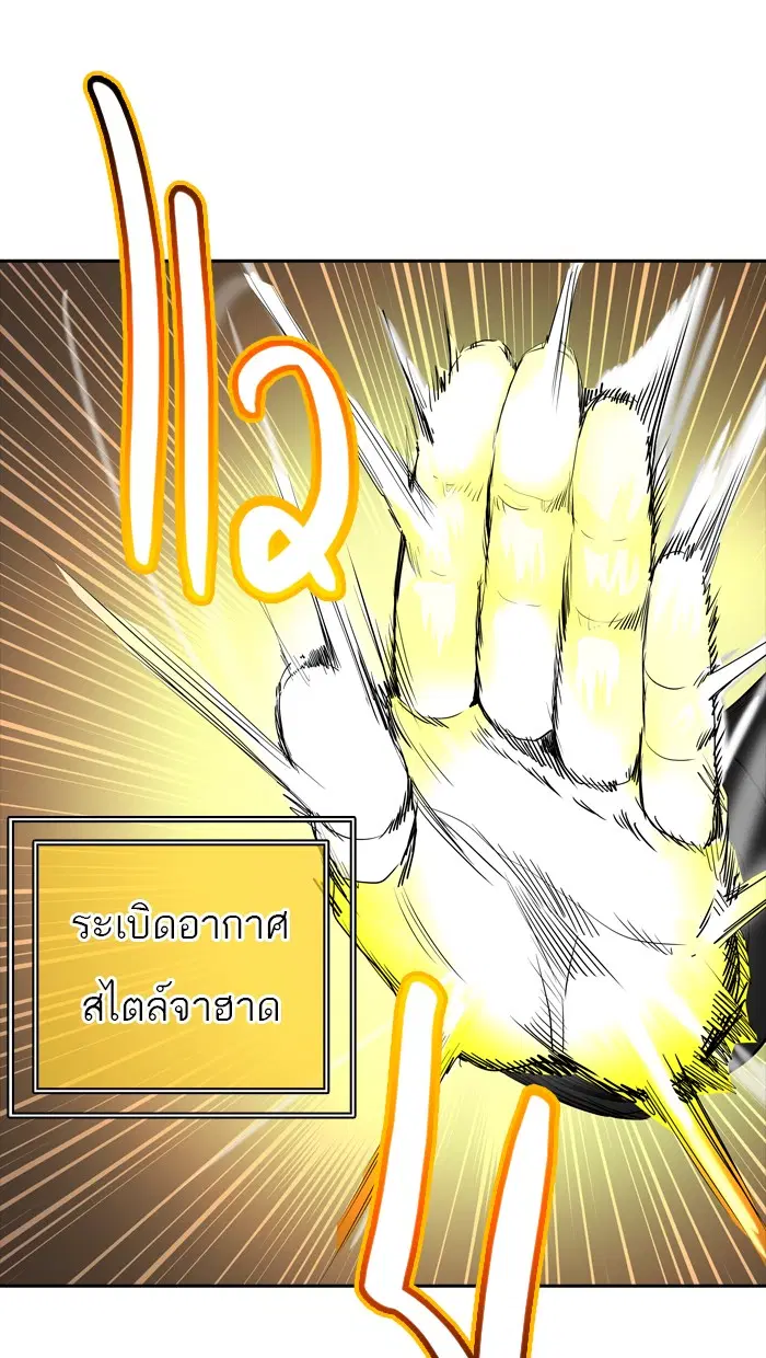 Tower of God ตอนที่ 365 หน้า 72