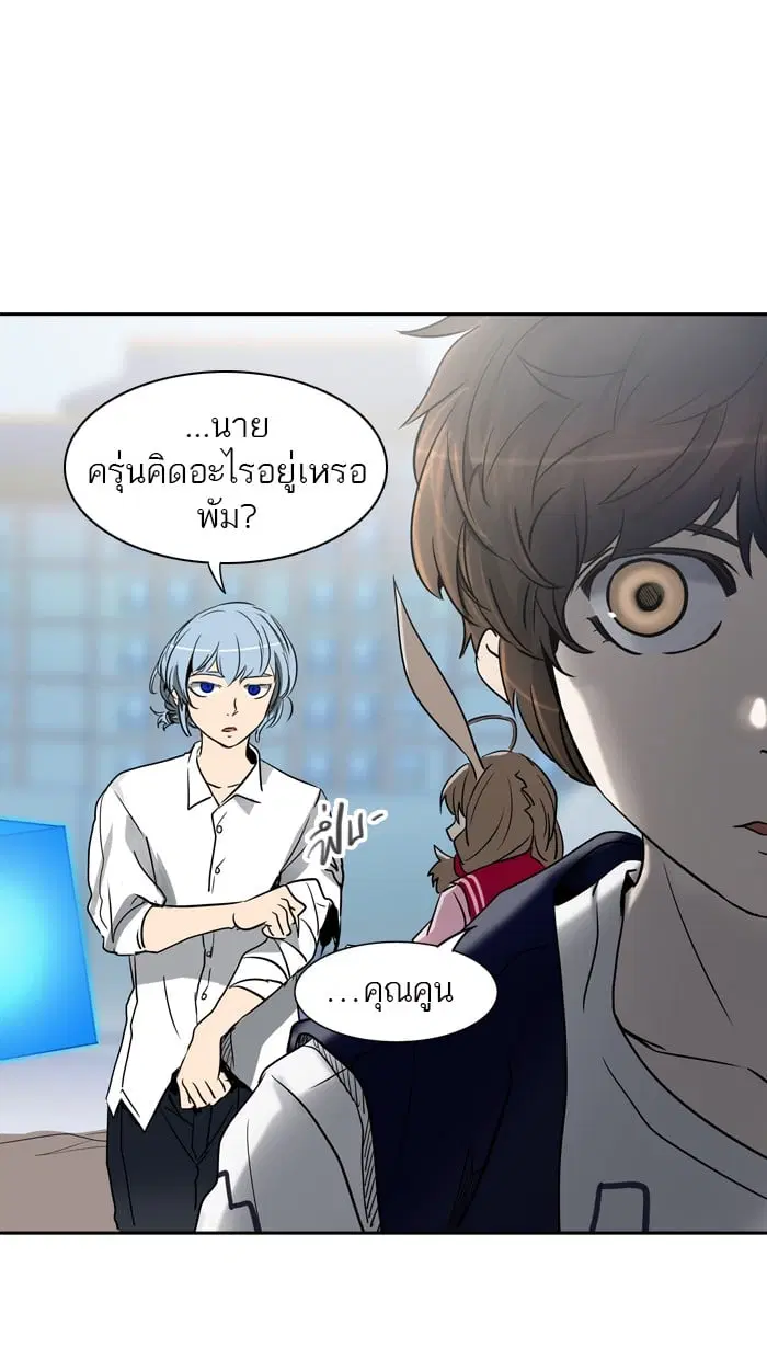 Tower of God ตอนที่ 287 หน้า 96