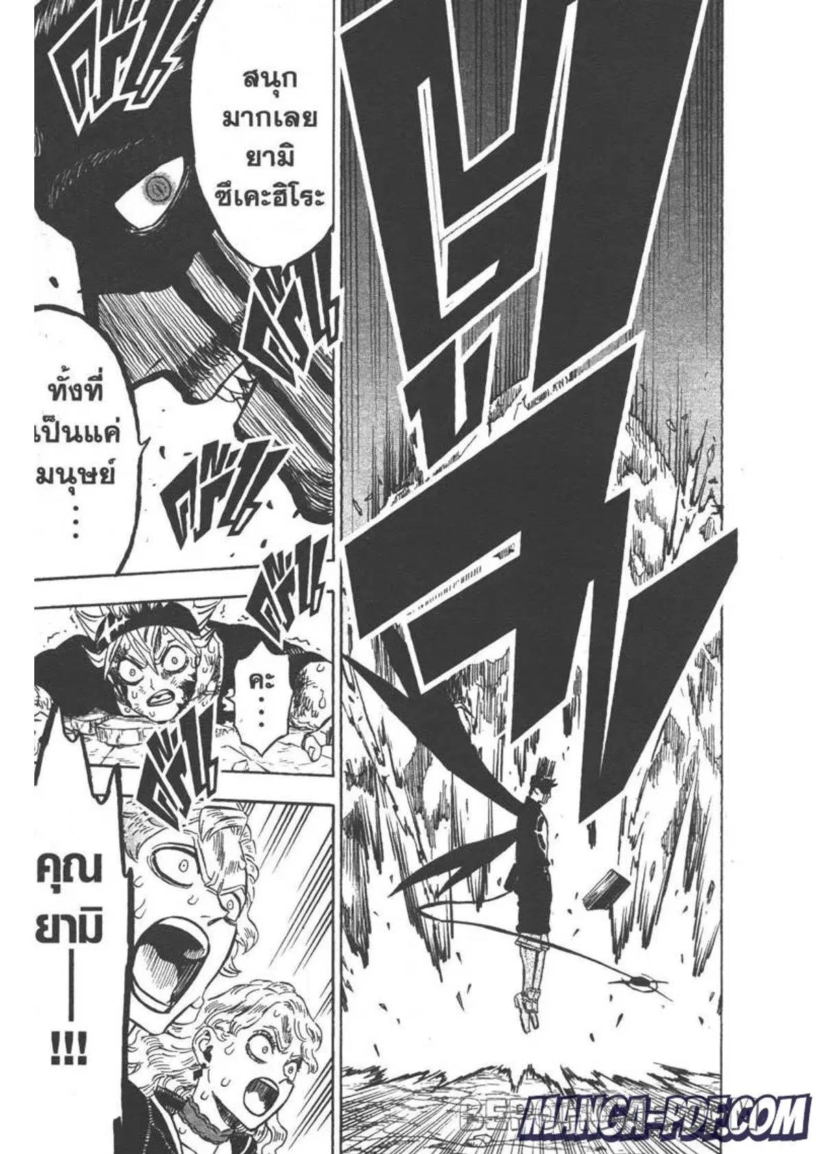 Black Clover ตอนที่ 256 หน้า 11