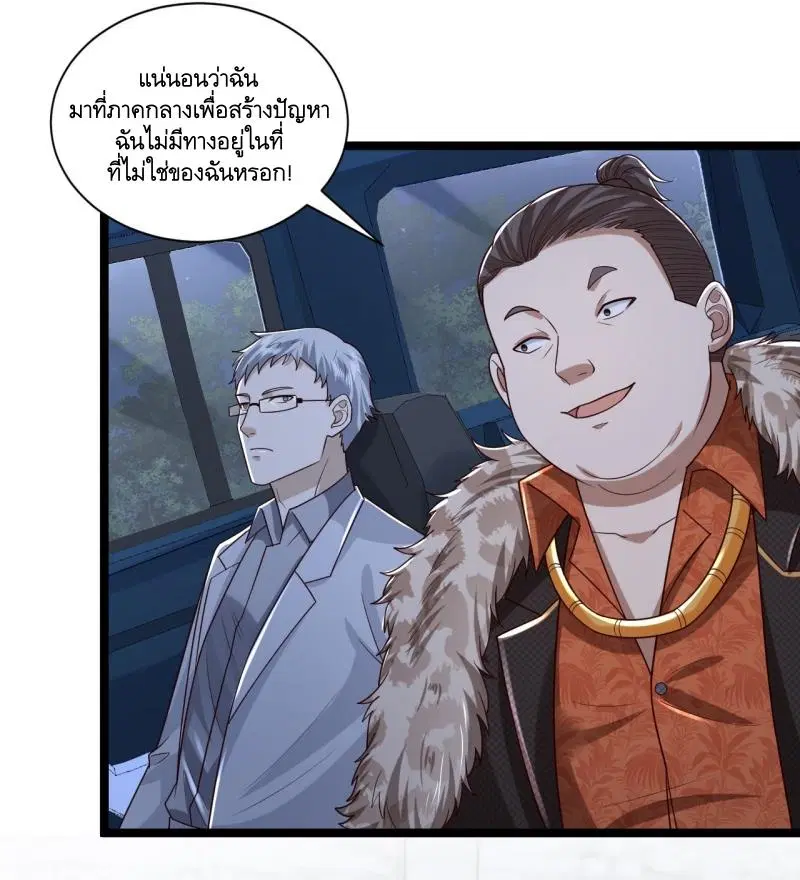 The First Order ตอนที่ 266 หน้า 16