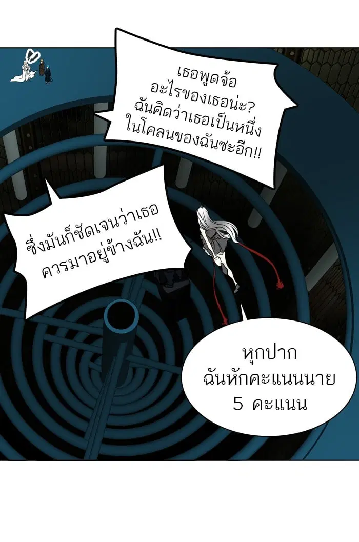 Tower of God ตอนที่ 268 หน้า 15
