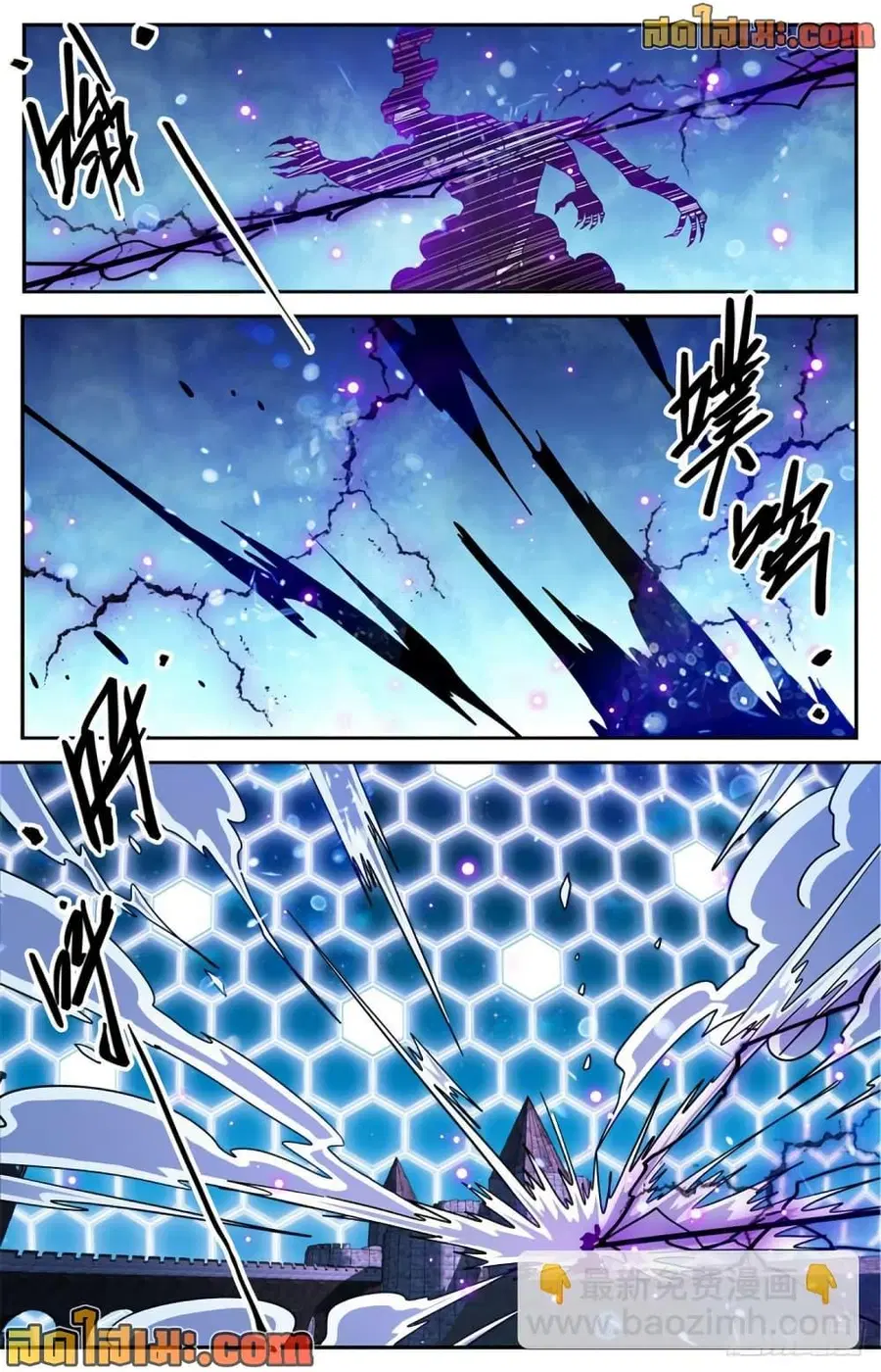 Versatile Mage ตอนที่ 572 หน้า 7