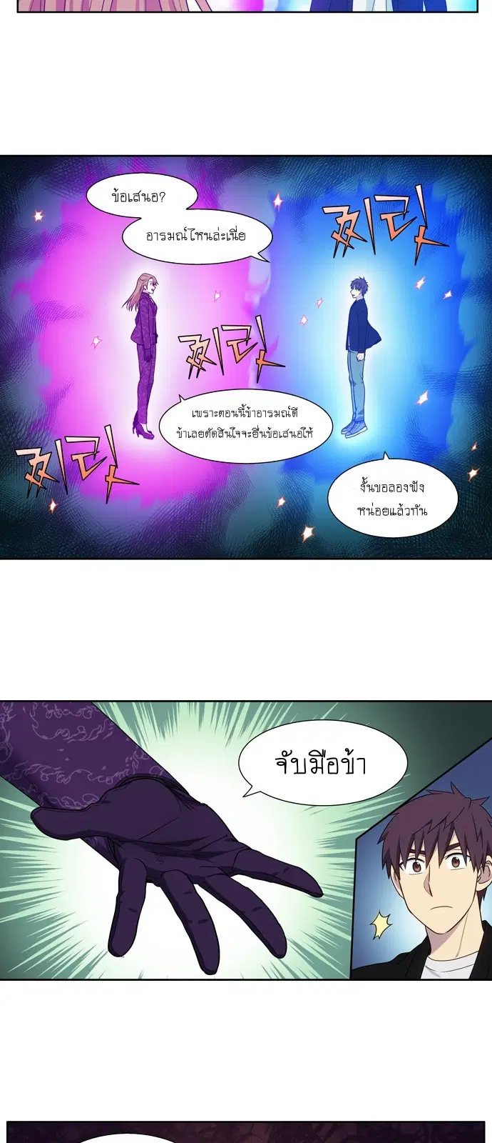 The Gamer ตอนที่ 395 หน้า 14