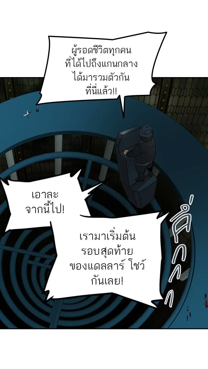 Tower of God ตอนที่ 267 หน้า 70