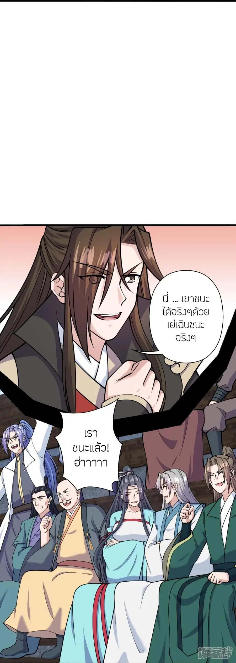 Banished Disciple’s Counterattack ราชาอมตะผู้ถูกขับไล่ ตอนที่ 270 หน้า 8