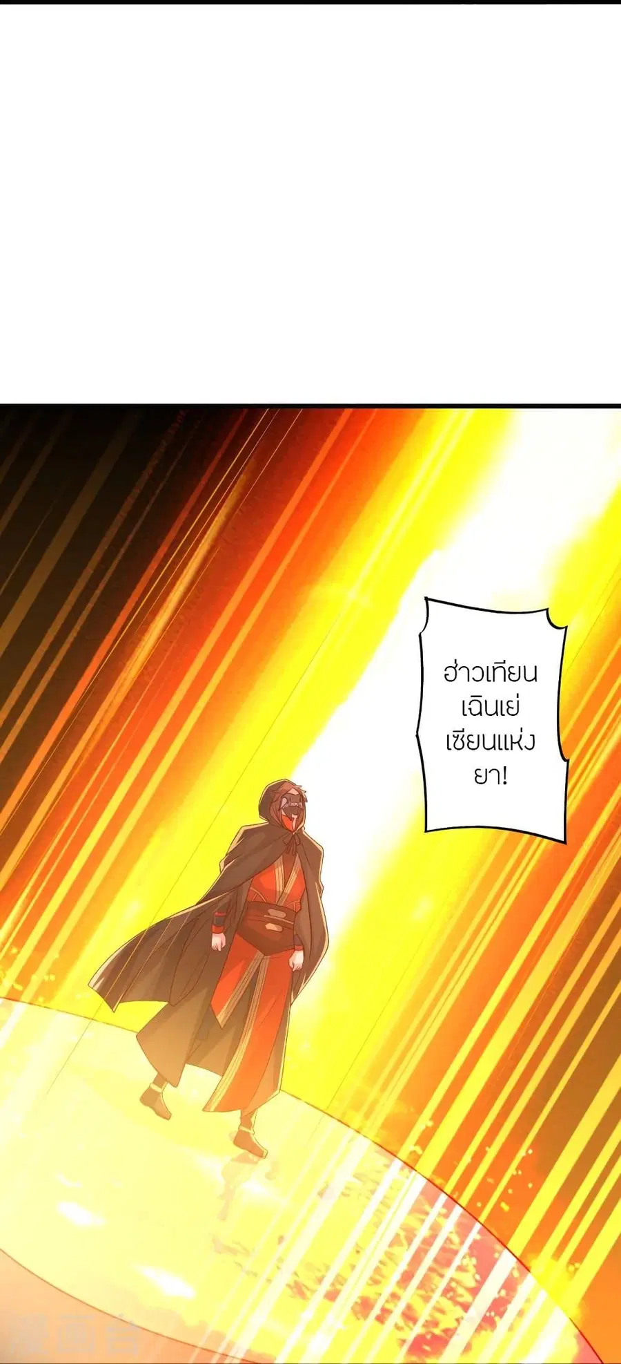 Banished Disciple’s Counterattack ราชาอมตะผู้ถูกขับไล่ ตอนที่ 301 หน้า 13