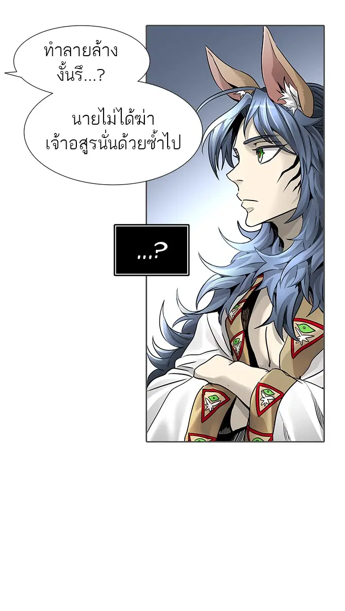 Tower of God ตอนที่ 469 หน้า 31