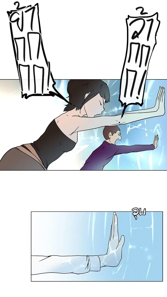 Tower of God ตอนที่ 12 หน้า 21