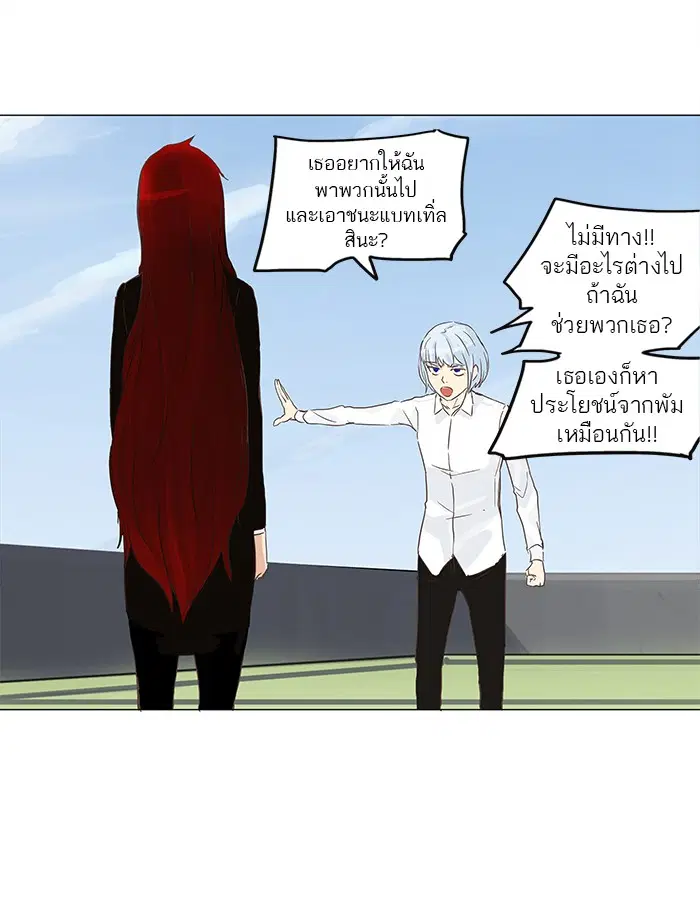 Tower of God ตอนที่ 134 หน้า 23