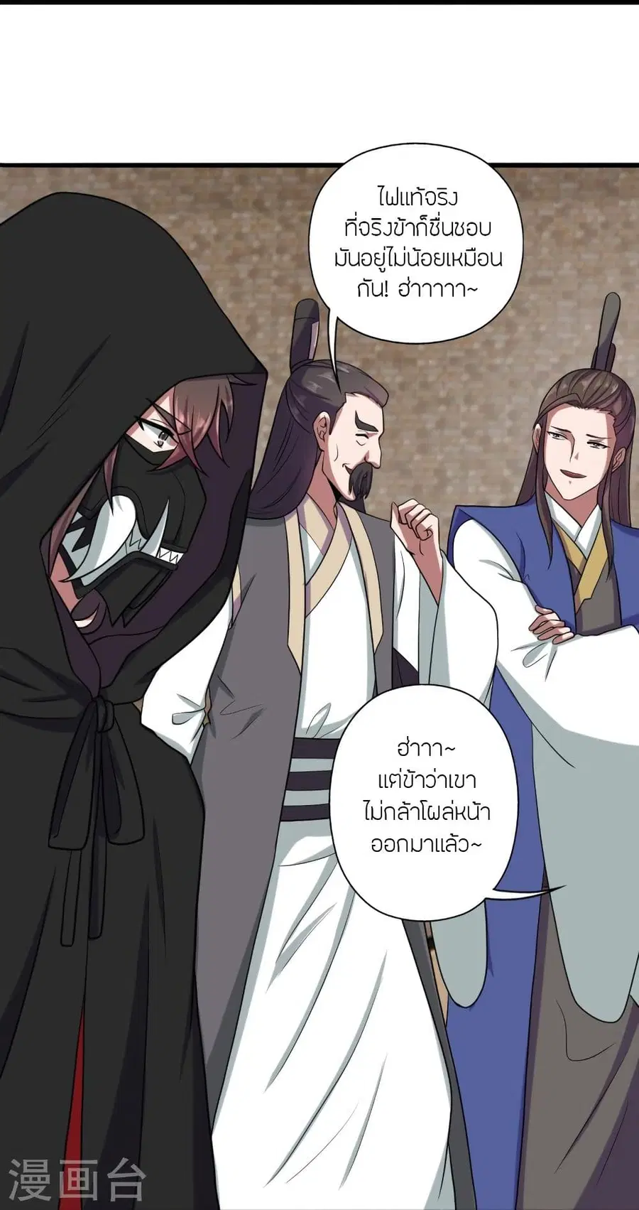 Banished Disciple’s Counterattack ราชาอมตะผู้ถูกขับไล่ ตอนที่ 287 หน้า 30