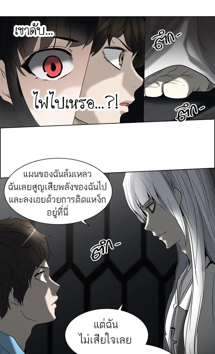 Tower of God ตอนที่ 264 หน้า 66
