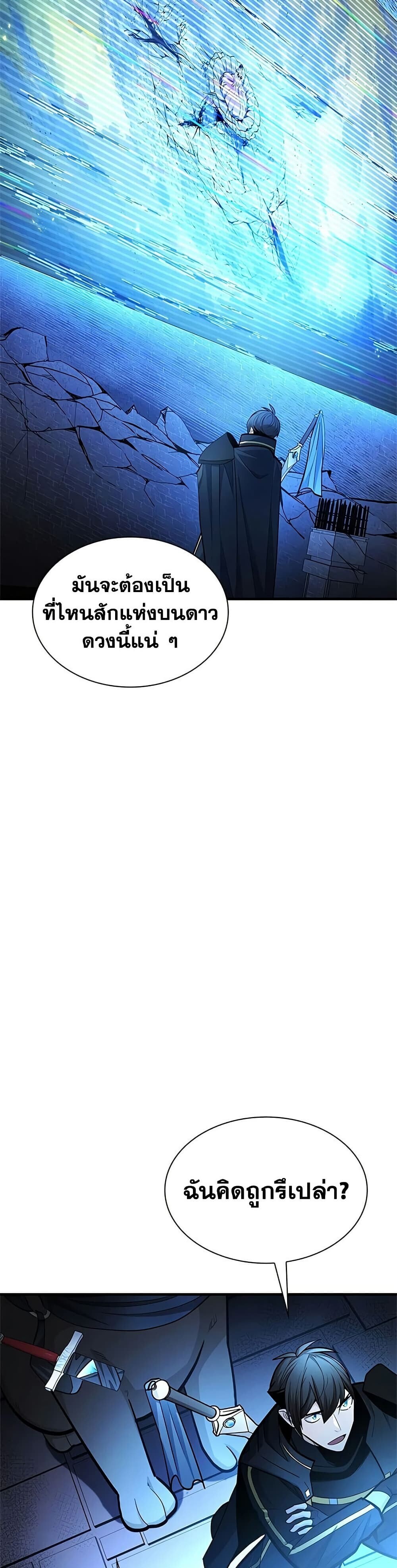 The Tutorial is Too Hard โลกฝึกสอนสุดโหดร้าย ตอนที่ 275 หน้า 17