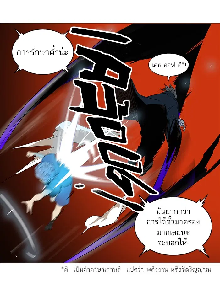 Tower of God ตอนที่ 210 หน้า 47