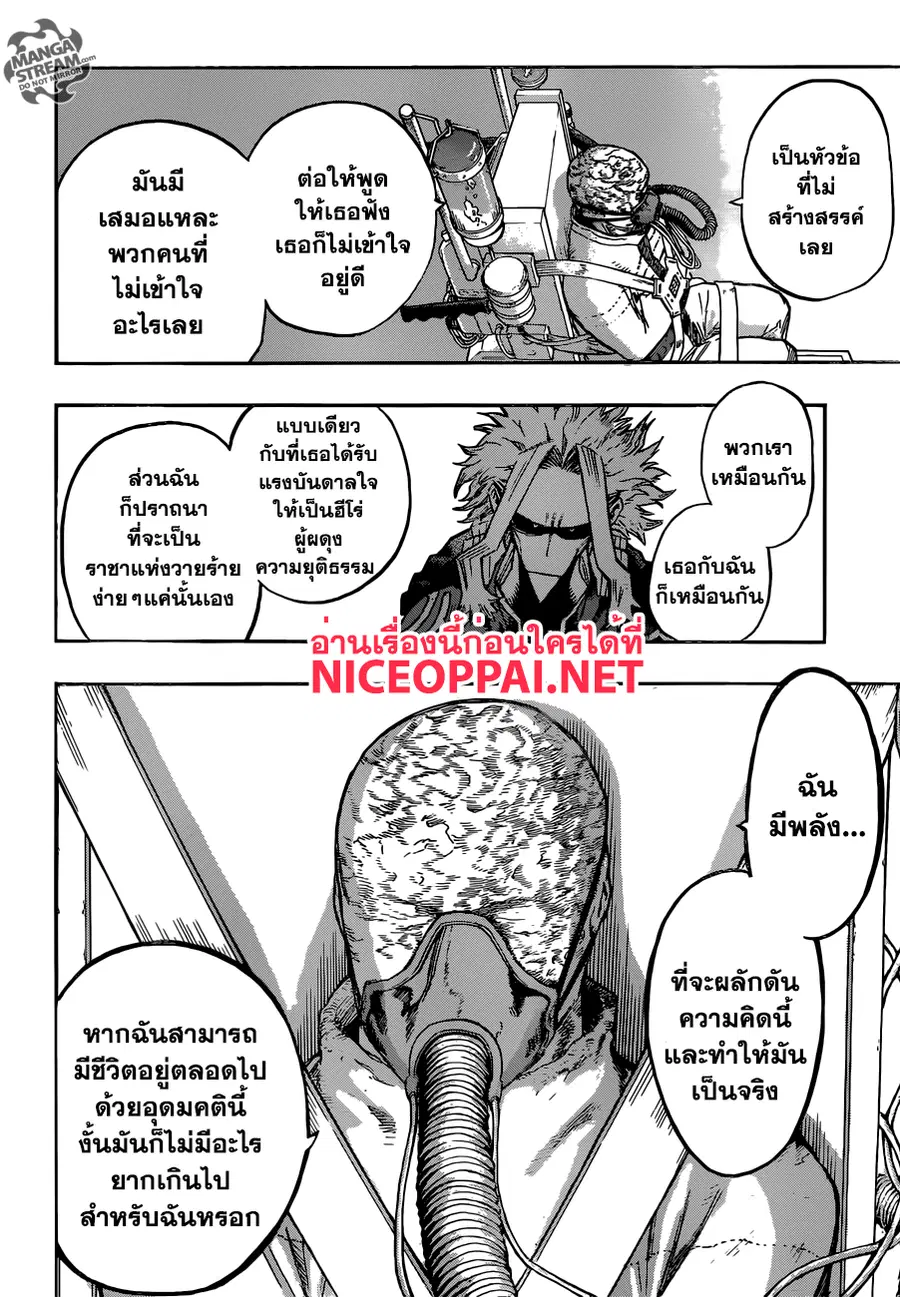 My Hero Academia ตอนที่ 116 หน้า 6