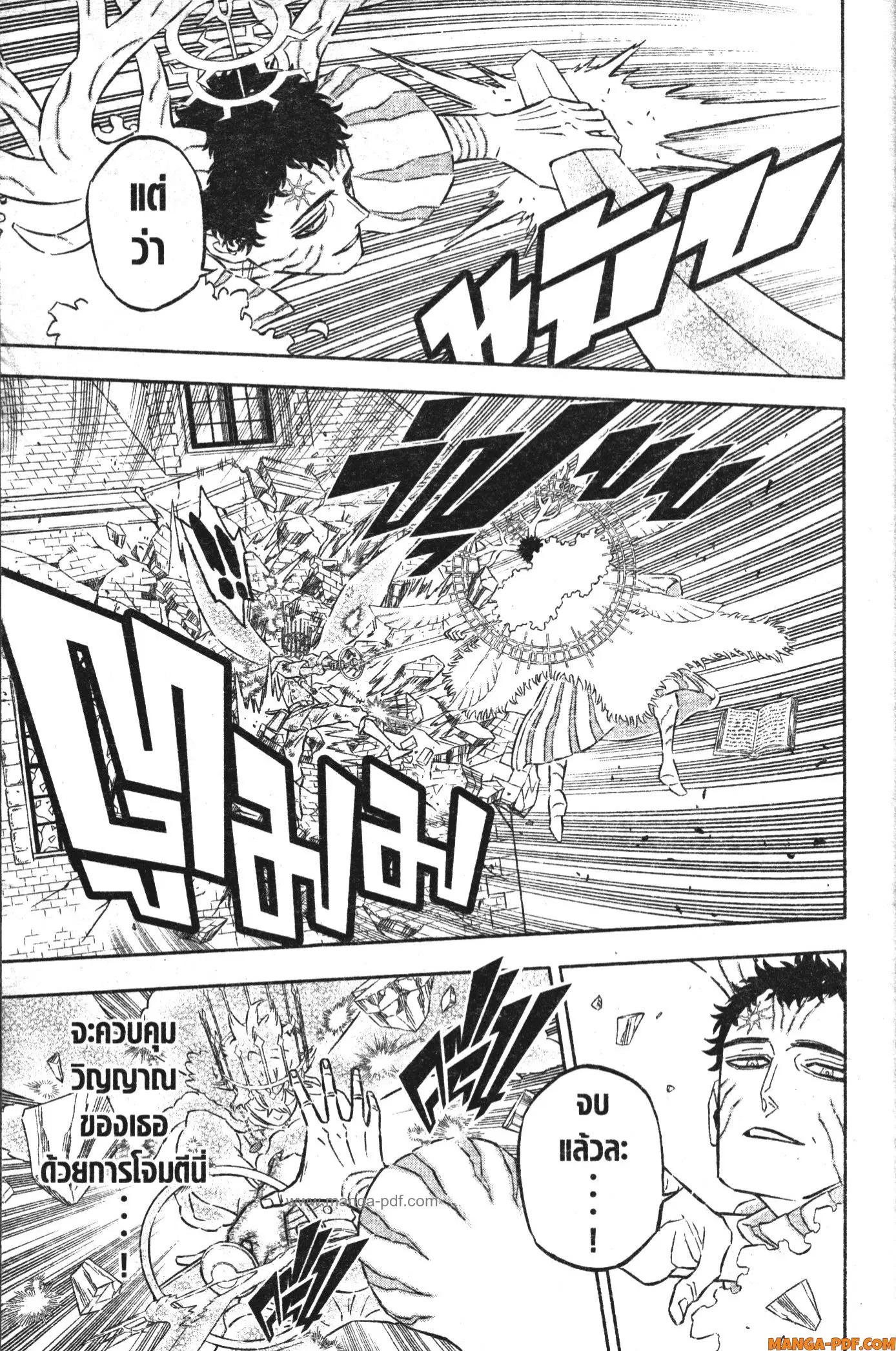 Black Clover ตอนที่ 360 หน้า 5