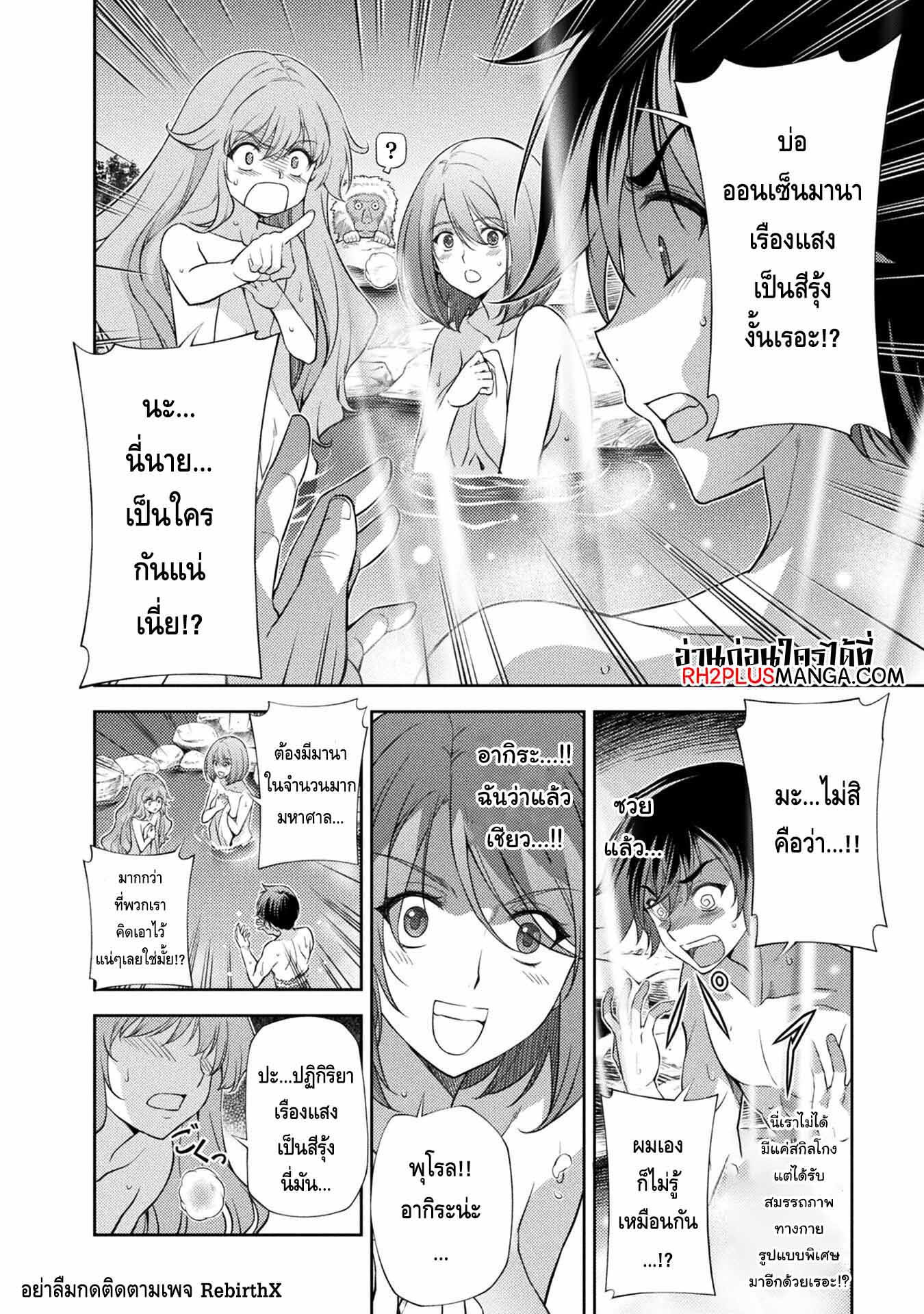 Drawing: Saikyou Mangaka wa Oekaki Skill de Isekai Musou Suru! นักวาดมังงะผู้ไร้เทียมทาน ณ แดนต่างโลก ตอนที่ 15 หน้า 2