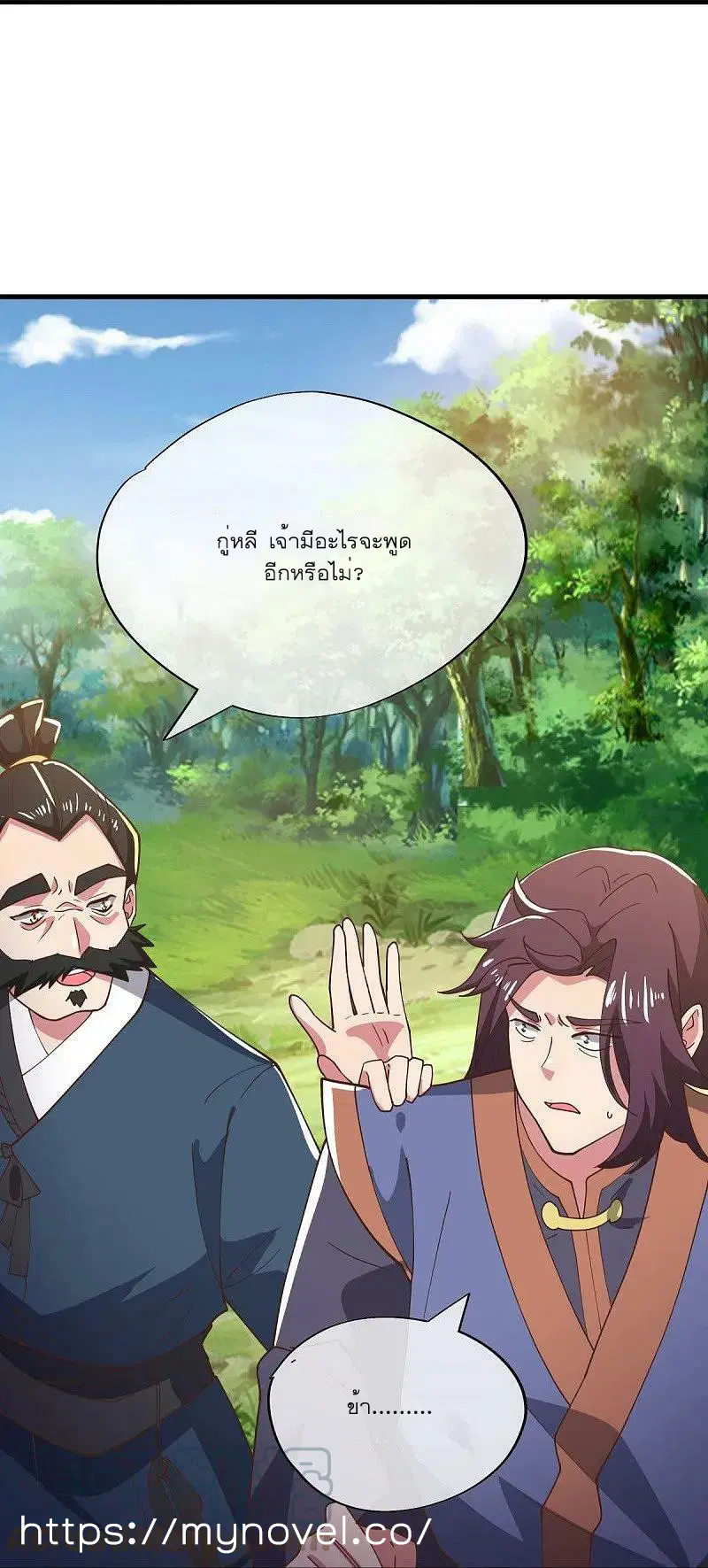 Peerless Battle Spirit ตอนที่ 558 หน้า 30