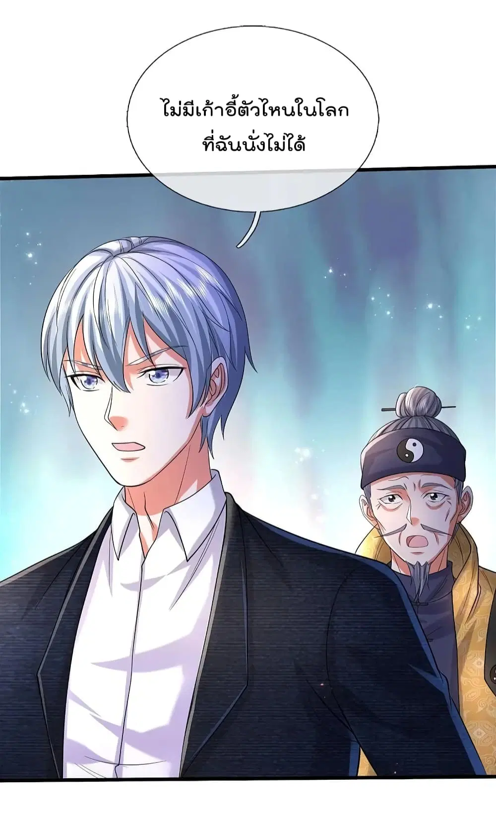 I’m the Great Immortal ตอนที่ 557 หน้า 3